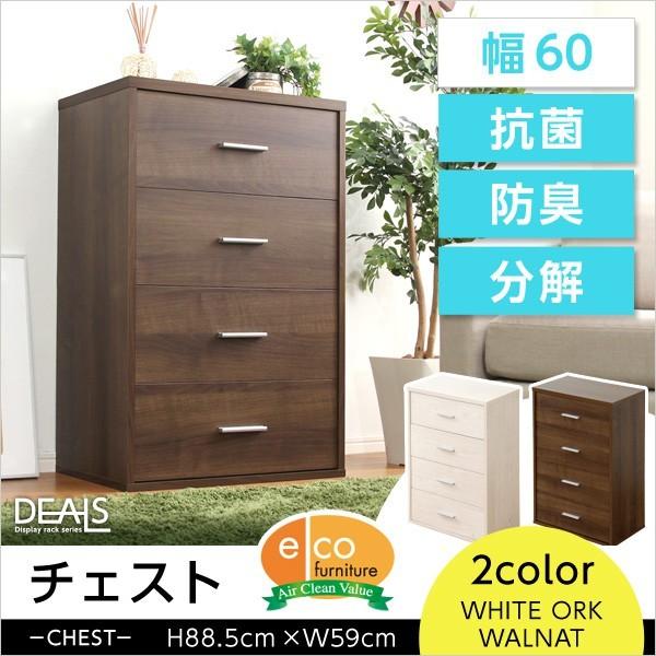 タンス チェスト 木目調 コンパクトチェスト