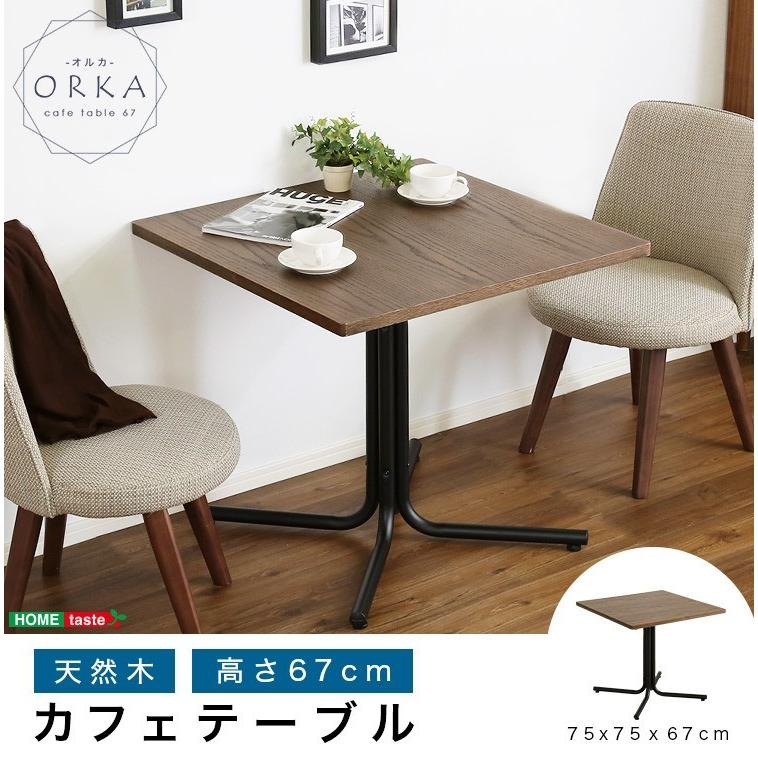 (タイムセール中) カフェテーブル おしゃれ 天然木オーク ブラウン_9