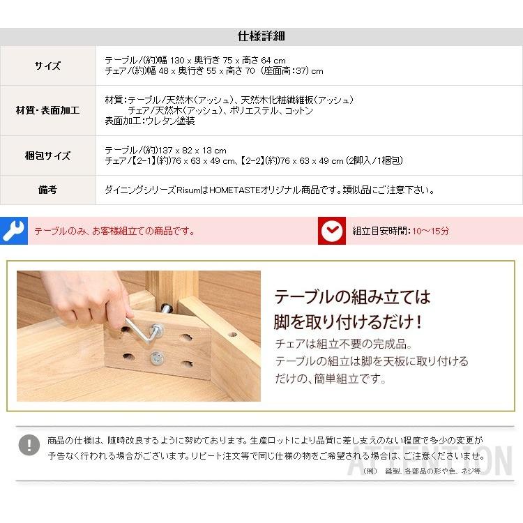 ダイニングテーブルセット 4人掛け おしゃれ 5点セット（テーブル+チェア4脚) 木製アッシュ材_9