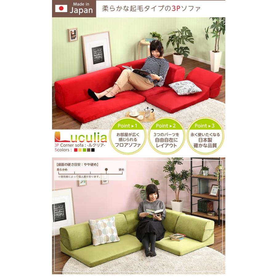 (タイムセール中) ローソファー こたつ おしゃれ 3人掛け 起毛素材 日本製