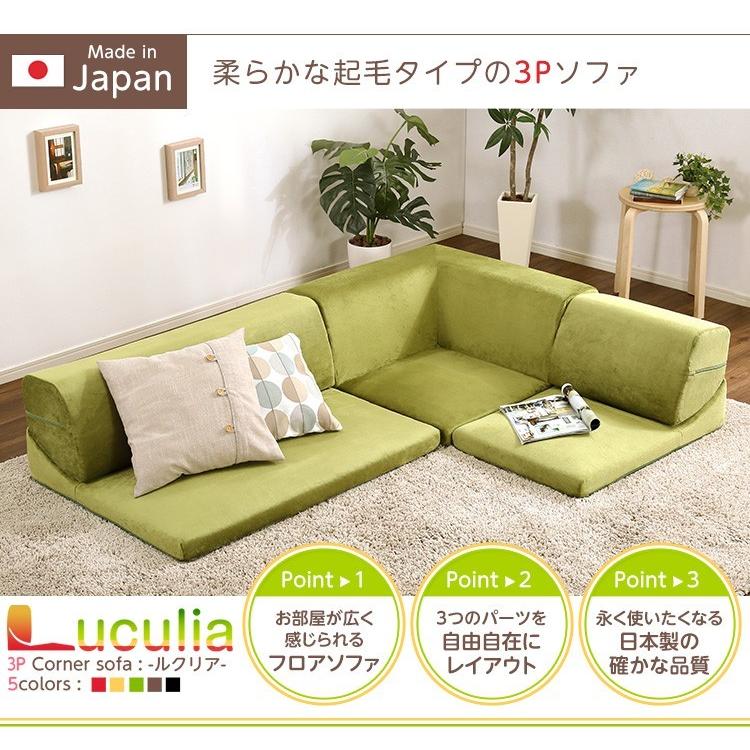 (タイムセール中) ローソファー こたつ おしゃれ 3人掛け 起毛素材 日本製