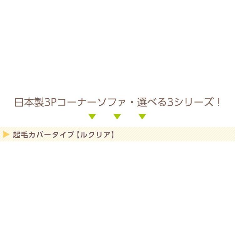 (タイムセール中) ローソファー こたつ おしゃれ 3人掛け 起毛素材 日本製