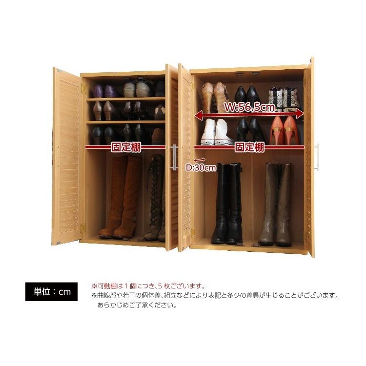 靴箱 おしゃれ 通気性抜群ルーバー式シューズボックス 幅60cm・2個