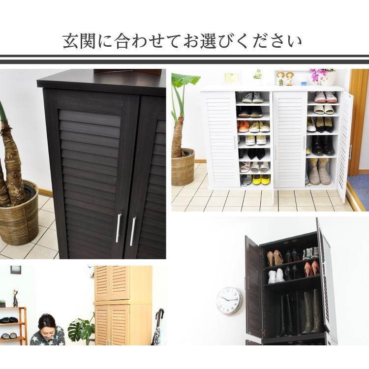 靴箱 おしゃれ 通気性抜群ルーバー式シューズボックス 幅60cm・2個