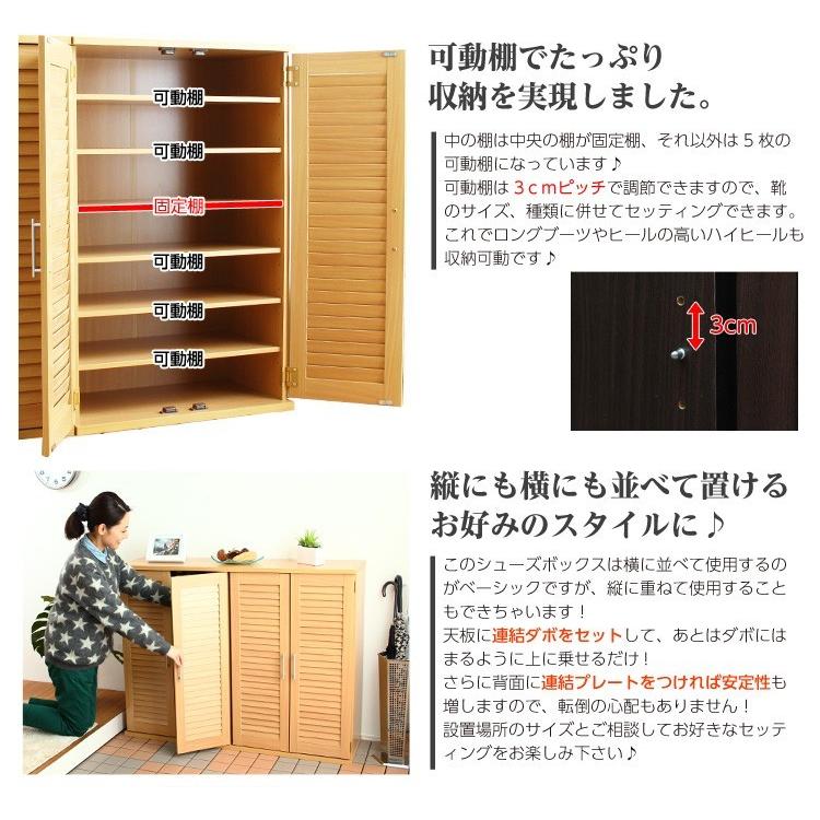 靴箱 おしゃれ 通気性抜群ルーバー式シューズボックス 幅60cm・2個