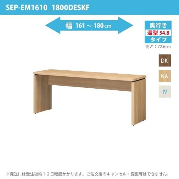 (タイムセール中) オーダー家具 デスク 奥深タイプ 幅161〜180cm 奥行き54.8cm 高さ72.6cm