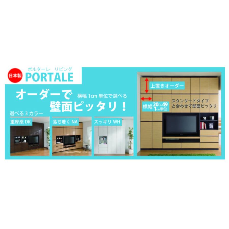 オーダー家具 上置き 幅35〜49cm 日本製 ホワイト ナチュラル ダーク