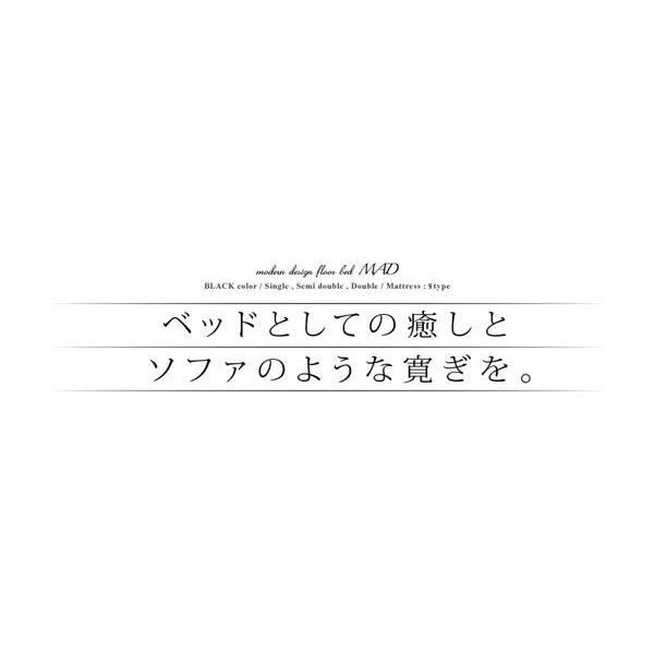 ローベッド セミダブル ベッドフレームのみ セミダブルベッド ブラック｜woodliving｜04