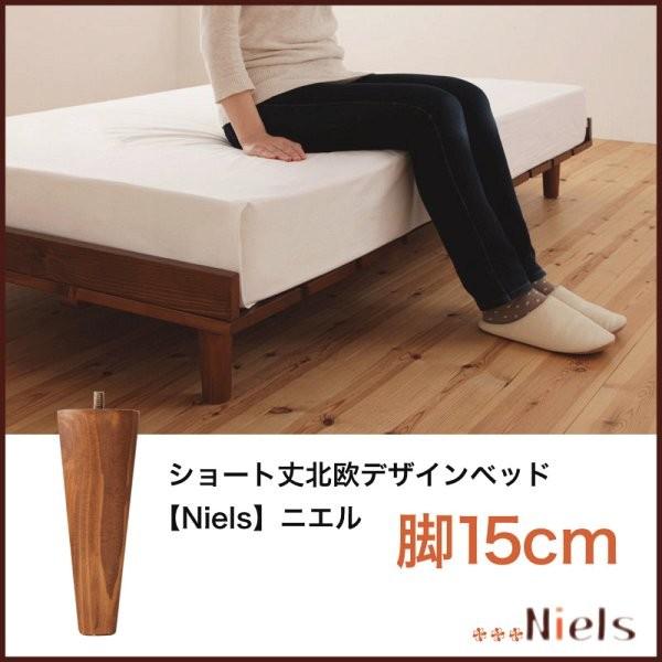 専用別売品 15cm 脚 ダークブラウン｜woodliving