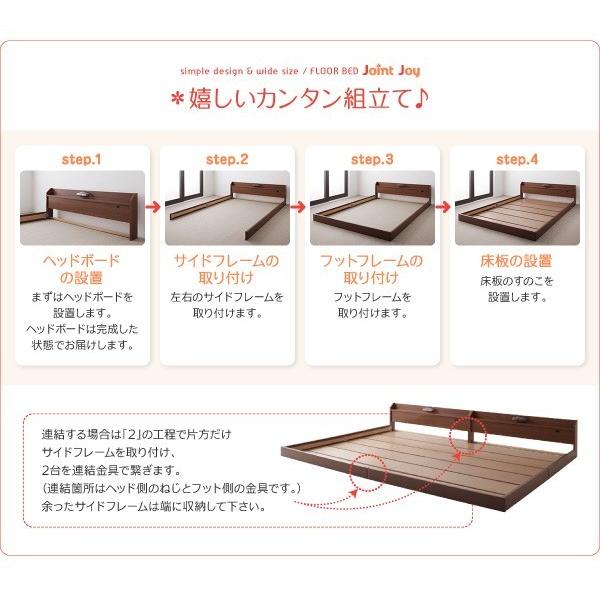 親子で寝られる棚・照明付き連結ベッド ワイドK180 フレームのみ_20