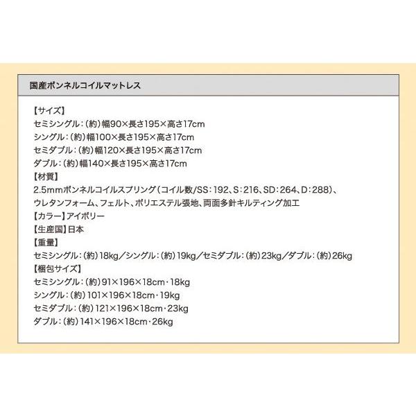 (タイムセール中) 連結ベッド ワイドK260 日本製ボンネルコイルマットレス付き_20