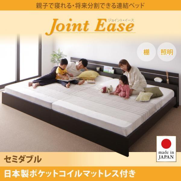 (タイムセール中) 連結ベッド セミダブル 日本製ポケットコイルマットレス付き