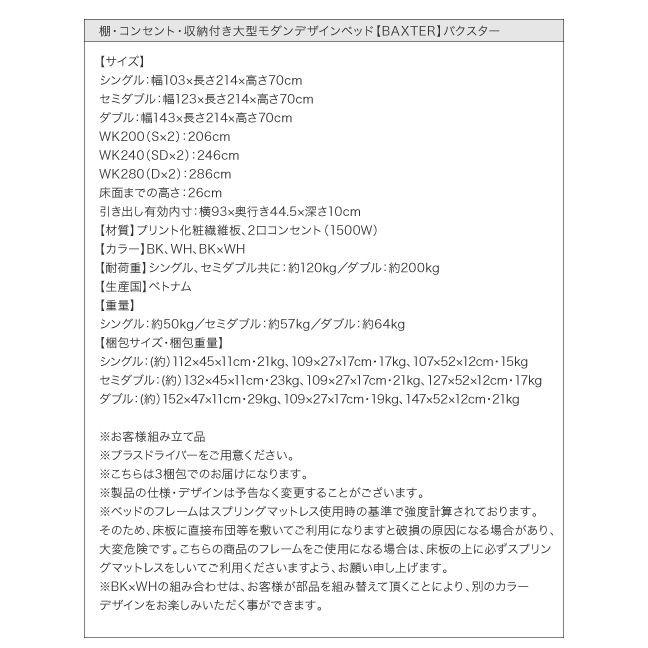 大型モダンベッド ワイドK280(D×2) フレームのみ_19