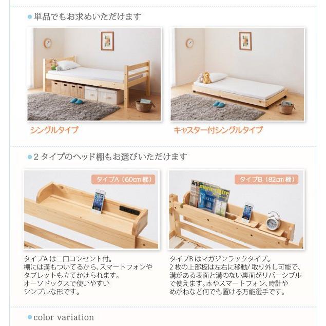 3段ベッド用 シングルタイプ 頑丈ロータイプ収納式ベッド｜woodliving｜15