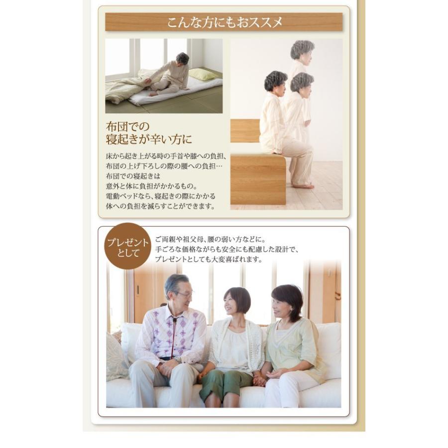 介護ベッド 電動ベッド ウレタンマットレス付き 2モーター｜woodliving｜15