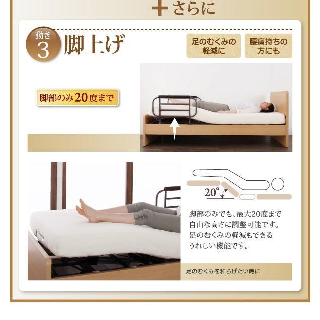 介護ベッド 電動ベッド ウレタンマットレス付き 2モーター｜woodliving｜09