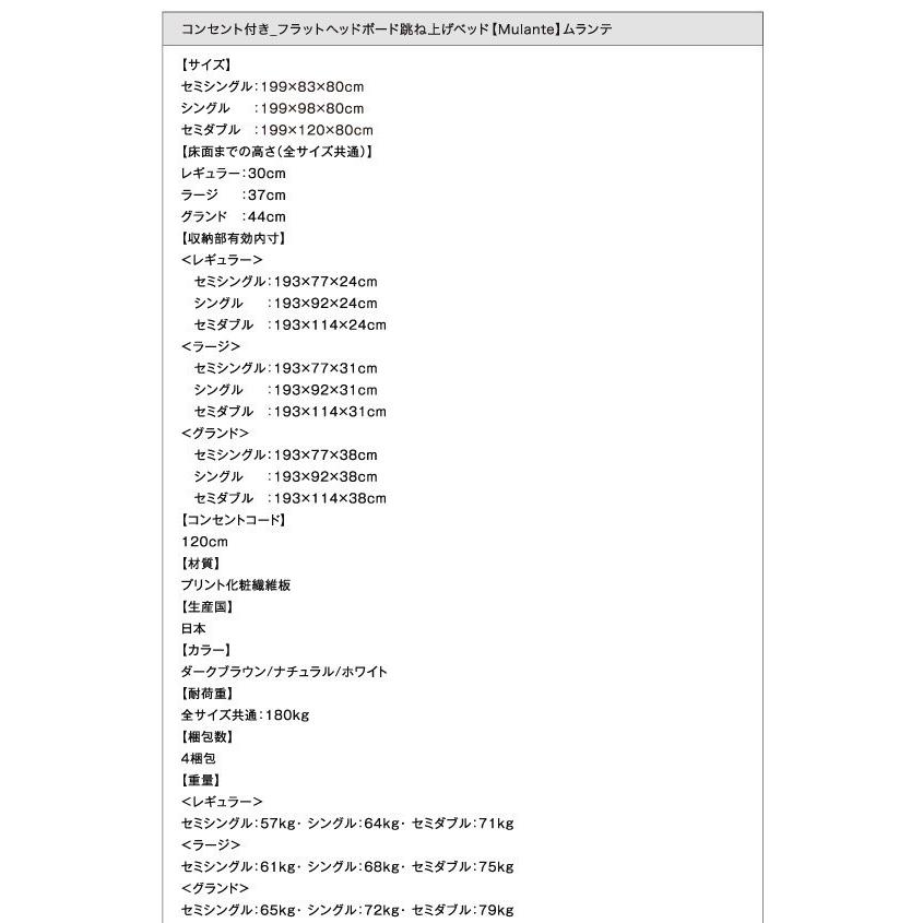 (タイムセール中) (お客様組立) フラットヘッド跳ね上げ収納ベッド セミシングルベッド フレームのみ 深さレギュラー_19