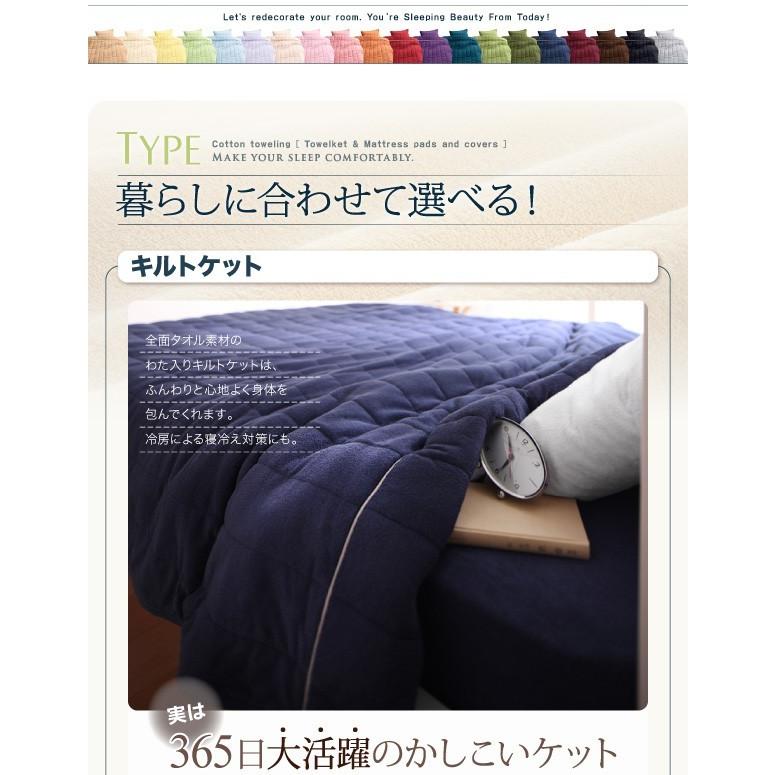 キルト毛布＆パッド一体型ボックス席敷き妙 シングル タオルケット 綿100％ 夏用