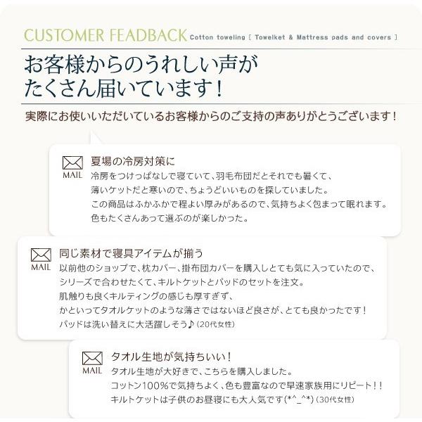 キルト毛布＆パッド一体型ボックス席敷き妙 シングル タオルケット 綿100％ 夏用