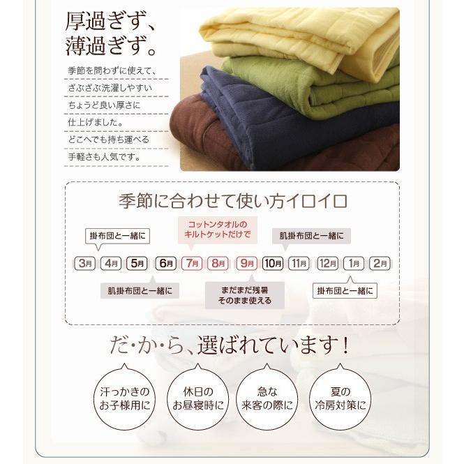 キルト毛布＆パッド一体型ボックス席敷き妙 シングル タオルケット 綿100％ 夏用