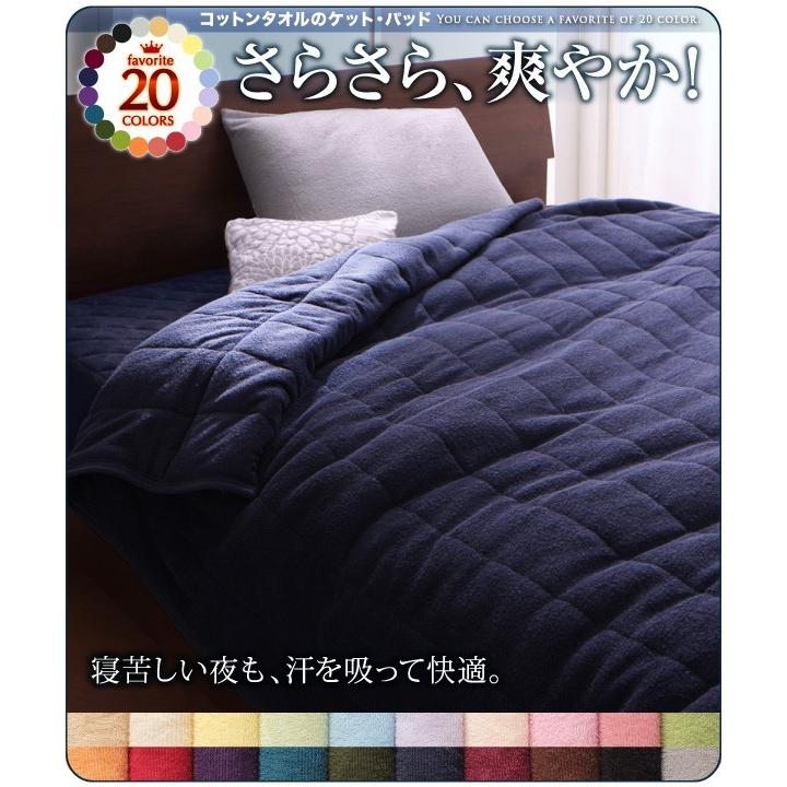 キルト毛布＆パッド一体型ボックス席敷き妙 シングル タオルケット 綿100％ 夏用