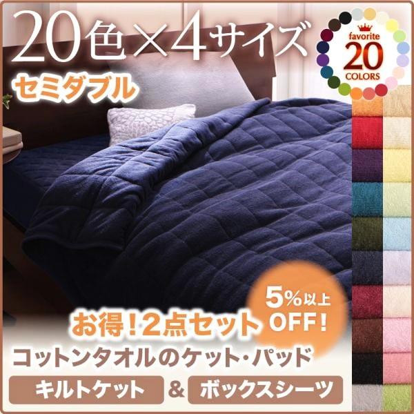 キルト毛布\u0026ボックス席敷き妙 虚蝉ダブル タオルケット 綿100％ 夏用