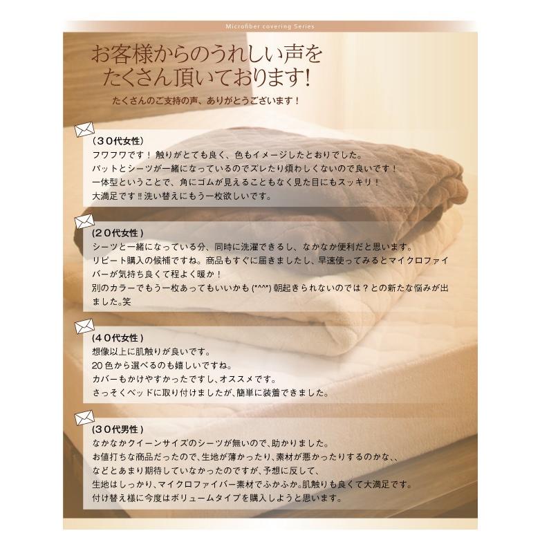 パッド付き添い人ボックス席敷き妙中わた押し並べて印字機 第一人者 冬用 寝台取りまかなう マイクロ衣料繊維