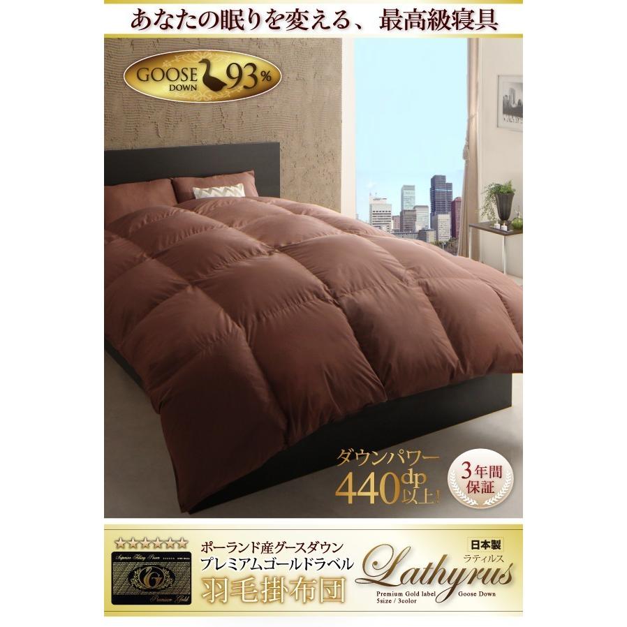 「送料無料・年末感謝」 羽毛掛け布団 クイーン グースダウン プレミアムゴールドラベル 羽毛布団 ブラック 黒 【V1304412708】(47516円)
