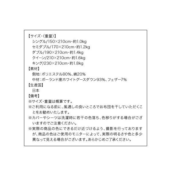 「送料無料・年末感謝」 羽毛掛け布団 クイーン グースダウン プレミアムゴールドラベル 羽毛布団 ブラック 黒 【V1304412708】(47516円)
