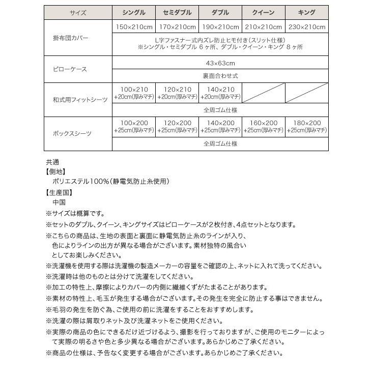 ボックス席敷き妙 キングサイズ プレミアムマイクロファイバーシーツ