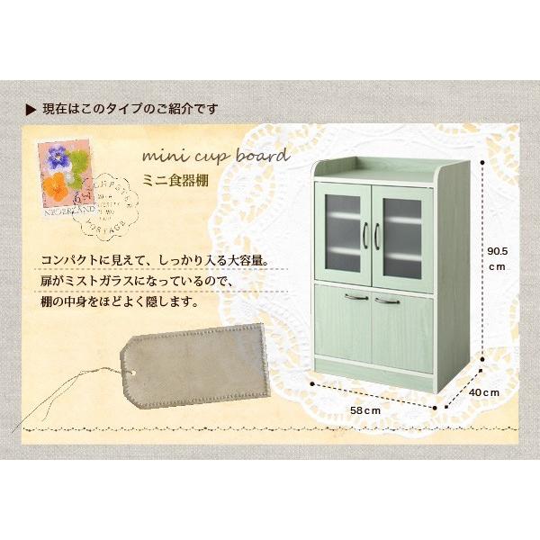 (ひと休み大売り出し中) 食器棚 ミニ
