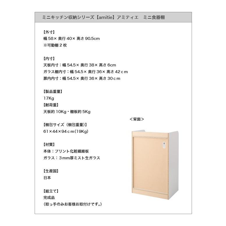 (ひと休み大売り出し中) 食器棚 ミニ