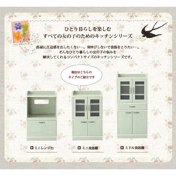 (ひと休み大売り出し中) 食器棚 ミニ