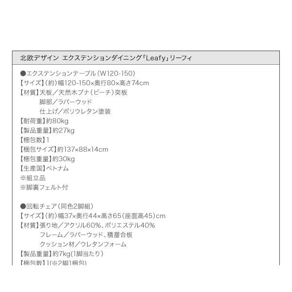 ダイニングチェアー 北欧 おしゃれ 2脚組_9
