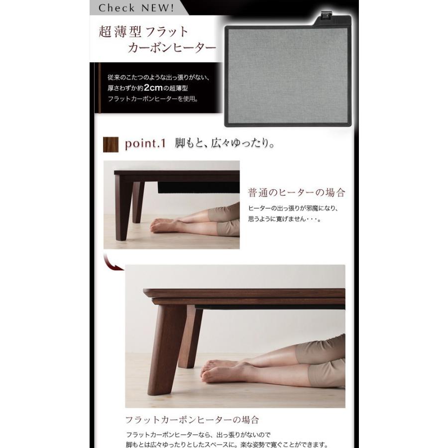 (タイムセール中) こたつテーブル 長方形(105×75) フラットヒーター おしゃれ