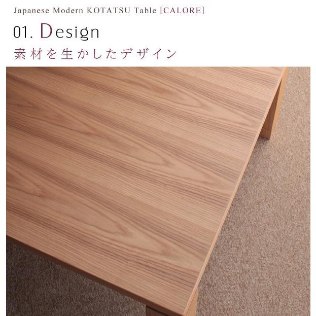 天然木製アッシュ材 和モダンこたつテーブル こたつテーブル 長方形(135×85)｜woodliving｜05