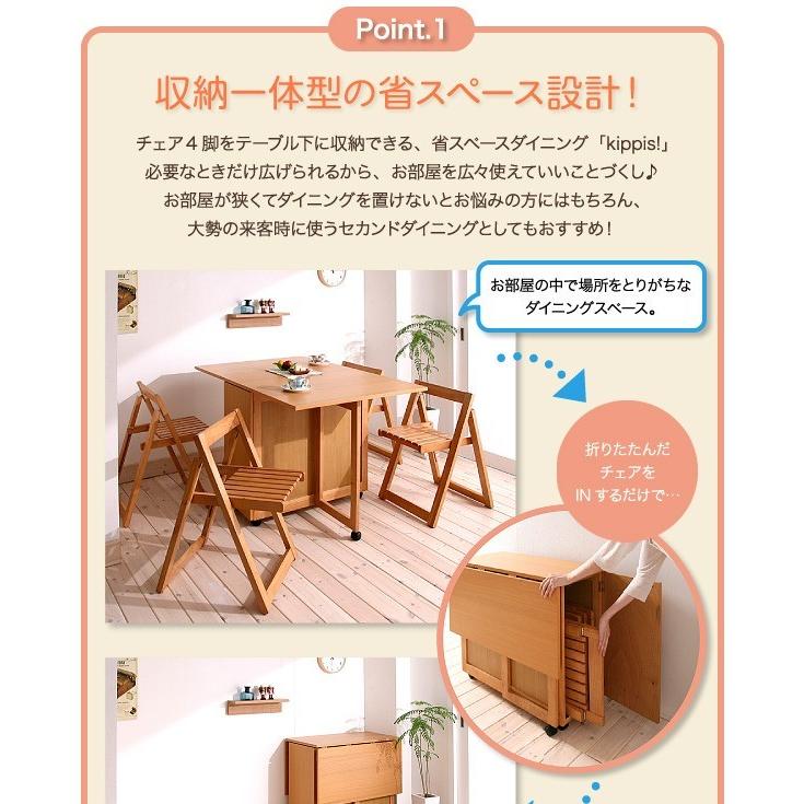 ダイニングテーブルセット 4人用 おしゃれ 伸縮 収納ダイニング 5点セット_4