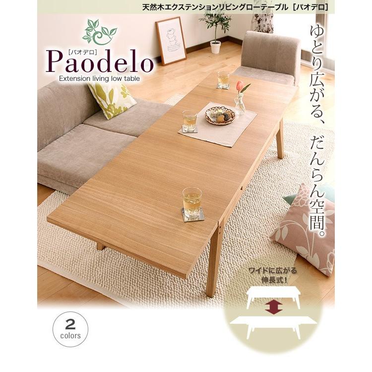 伸縮 折りたたみテーブル ローテーブル 約幅120cm ナチュラル 3段階 新品未使用 伸縮 折りたたみ テーブル ローテーブル 約幅120cm〜180cm