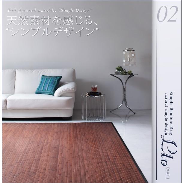 バンブーラグ マット おしゃれ 180x220cm_6