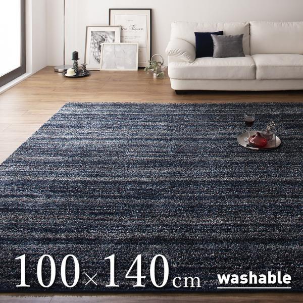 シャギーラグ おしゃれ 100×140cm グラデーションミックスシャギーラグ