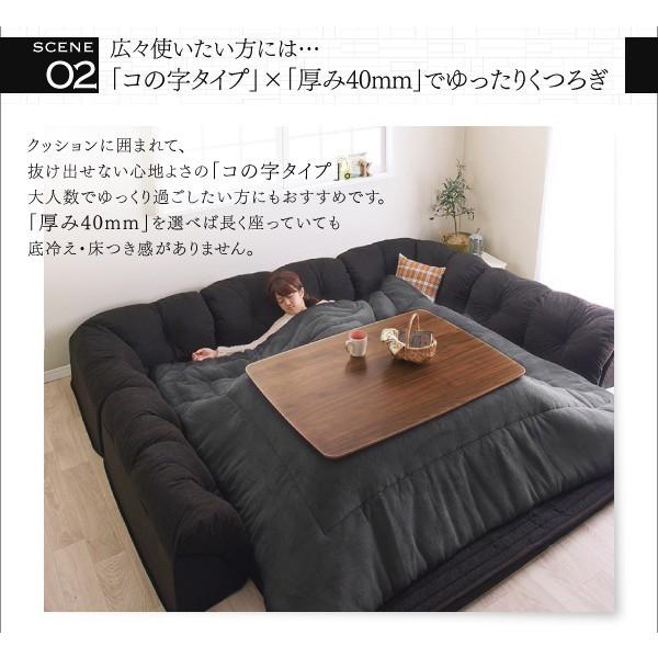 おしゃれなローソファ ローソファー こたつ コーナー おしゃれ コの字 190×190cm 厚さ40mm