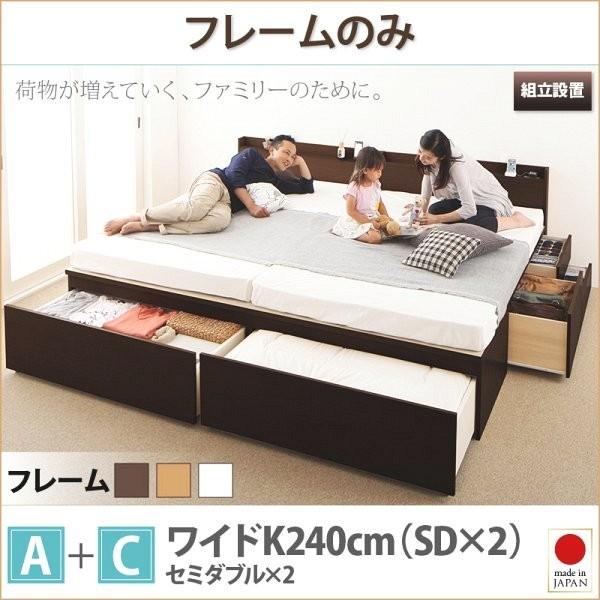(組立設置付) 大容量収納付きチェストベッド ワイドK240(SD×2)ベッド フレームのみ A+Cタイプ