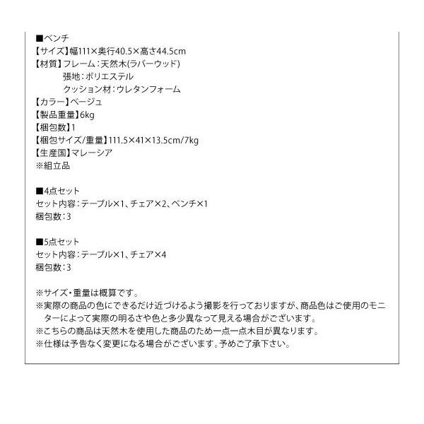 ダイニングテーブル 4人用 おしゃれ 幅115 天然木 ハイバックチェア_9