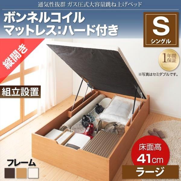 (タイムセール中) (組立設置つき) ガス圧大容量跳ね上げ式ベッド シングル マットレス付き 薄型プレミアムボンネルコイル 縦開き シングルベッド ホワイト