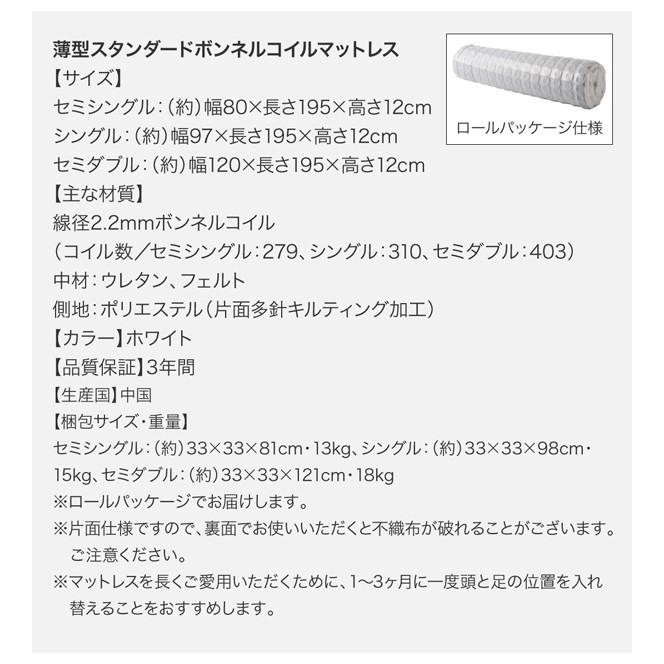 【当店限定販売】 (組立設置つき) ガス圧大容量跳ね上げ式ベッド セミシングル マットレス付き 薄型スタンダードボンネルコイル 横開き ホワイト