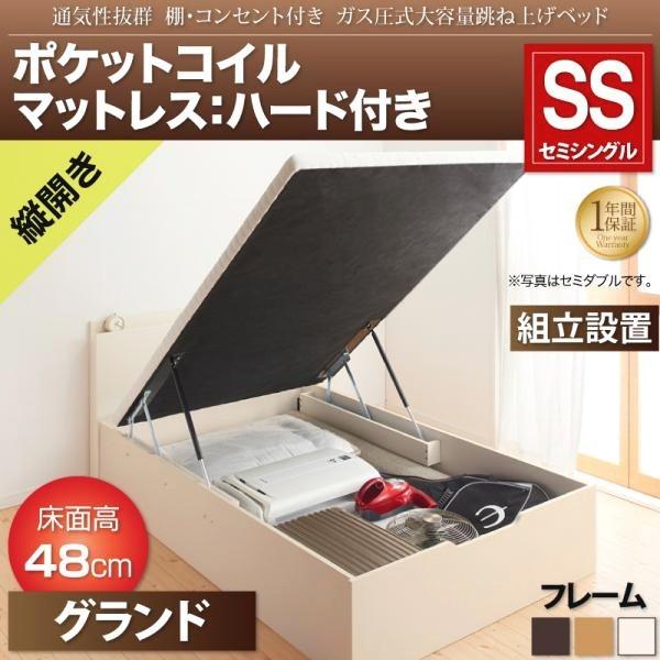 (組立設置つき) 大容量収納跳ね上げ式ベッド セミシングル マットレス付き 薄型プレミアムポケットコイル 縦開き ホワイト