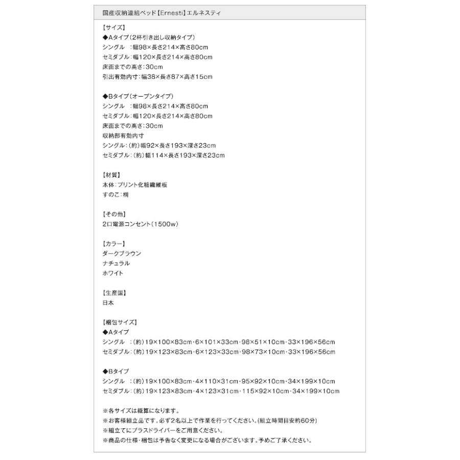 (タイムセール中) お客様組立 収納付きベッド マットレス付き セミダブル スタンダードボンネルコイル Aタイプの画像