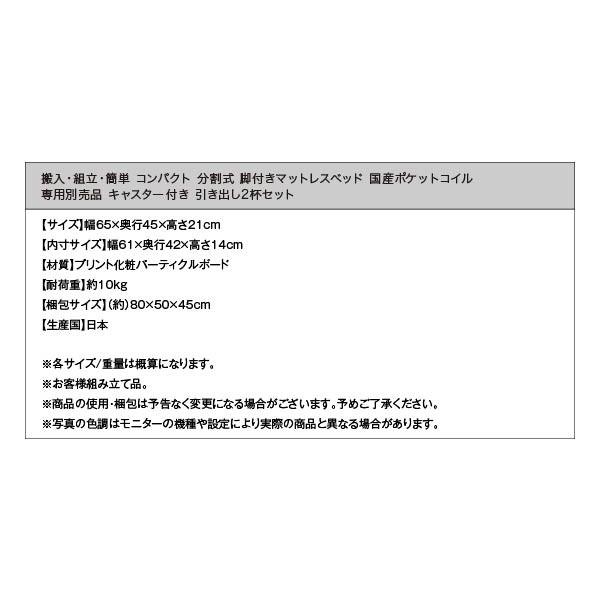 引き出し2杯セット_3