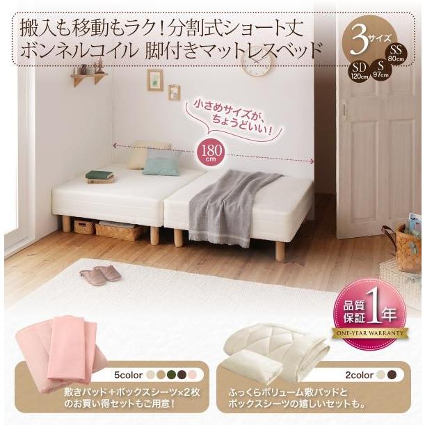 脚付きマットレス ボンネル シングル ベッドパッド・シーツは別売り 分割式・ショート丈 脚15cm｜woodliving｜16