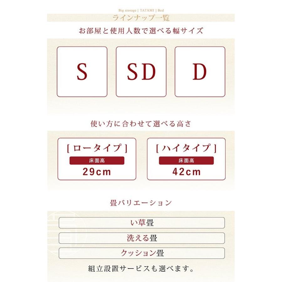 (タイムセール中) セミダブルベッド 畳ベッド 洗える畳 セミダブル_16
